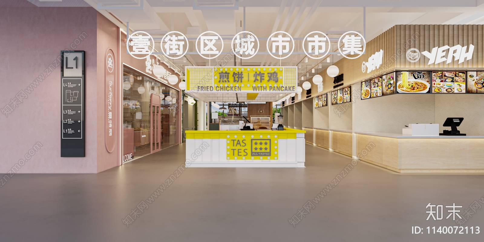 现代店面3D模型下载【ID:1140072113】