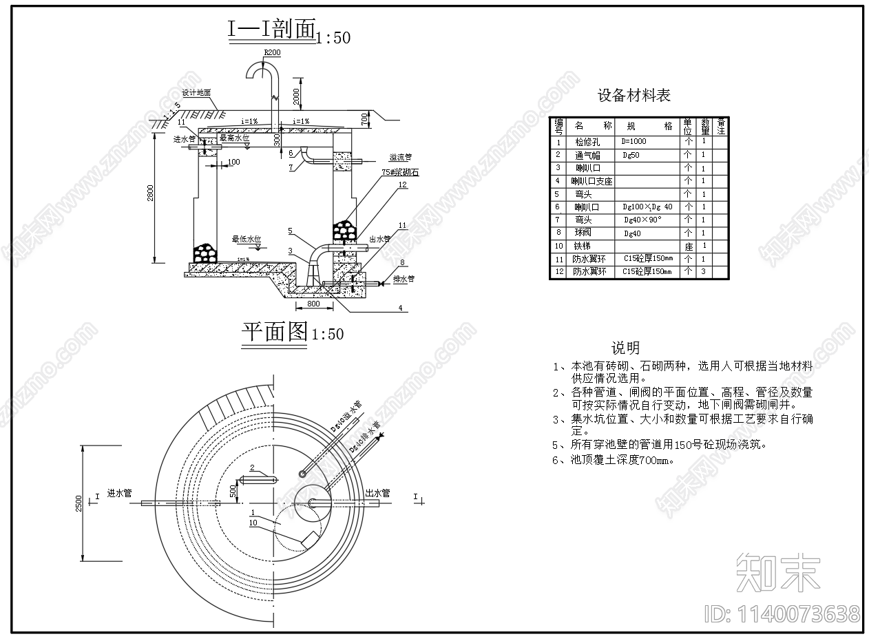 10立方圆形蓄水池cad施工图下载【ID:1140073638】