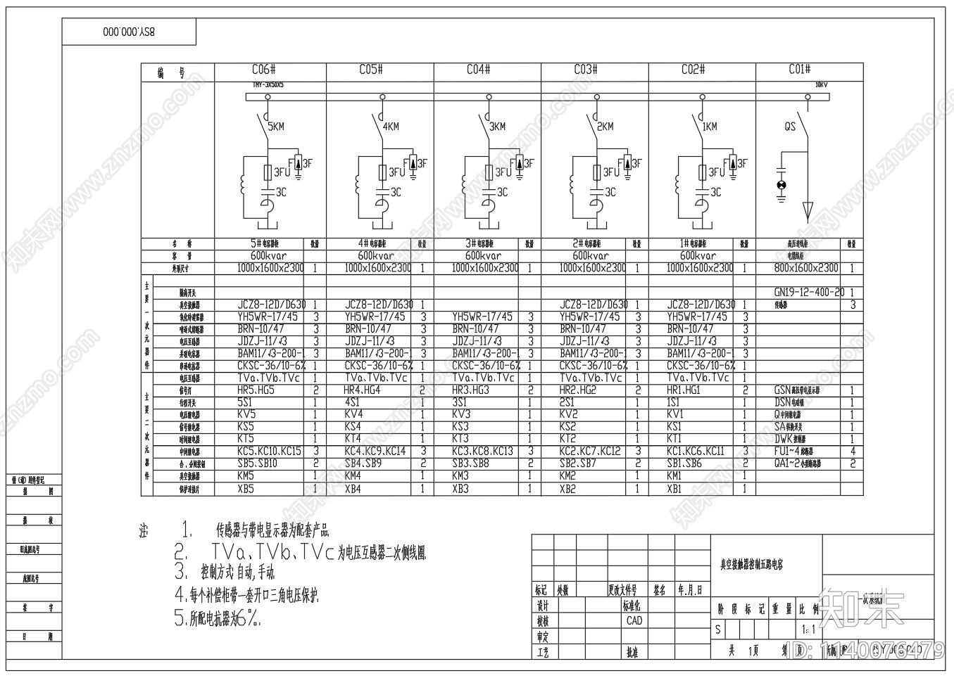 真空接触器电容器原理cad施工图下载【ID:1140076479】