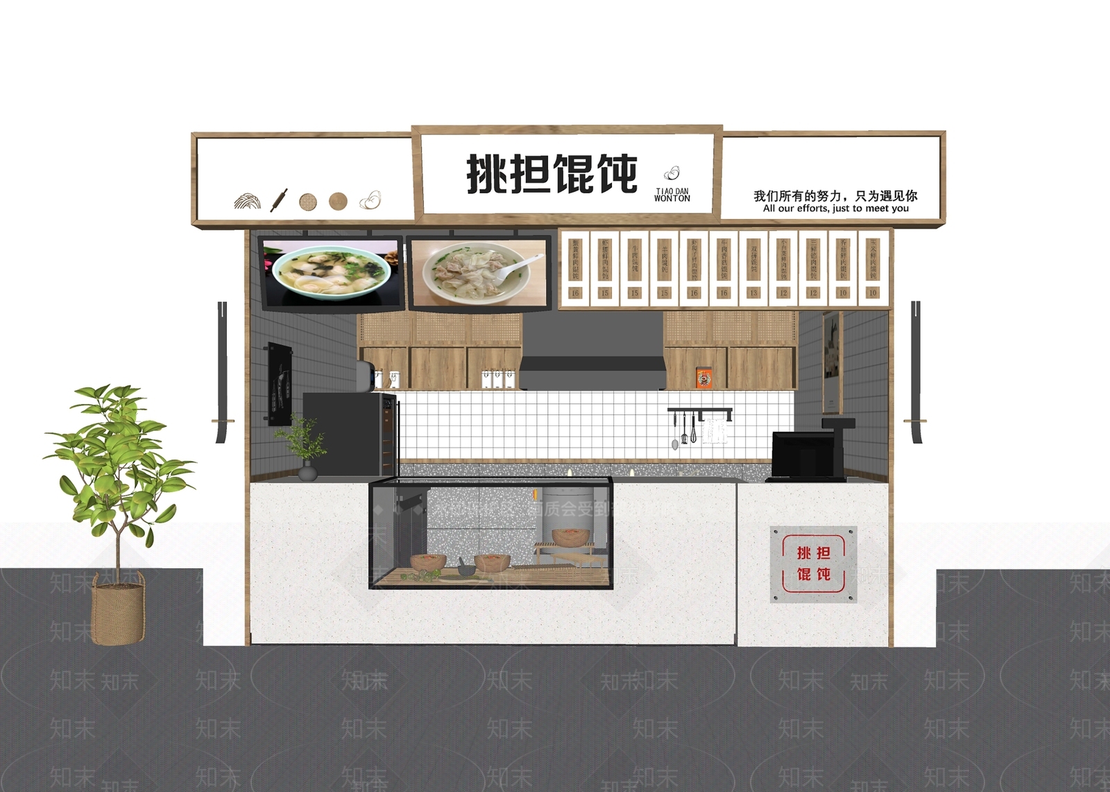 现代混沌店SU模型下载【ID:1140079341】