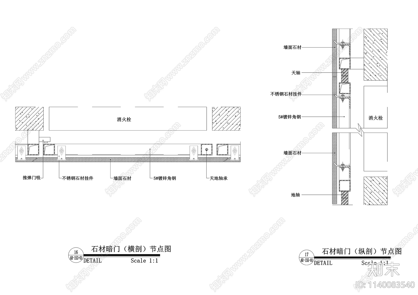 消防栓石材木质暗门管道井节点cad施工图下载【ID:1140083540】