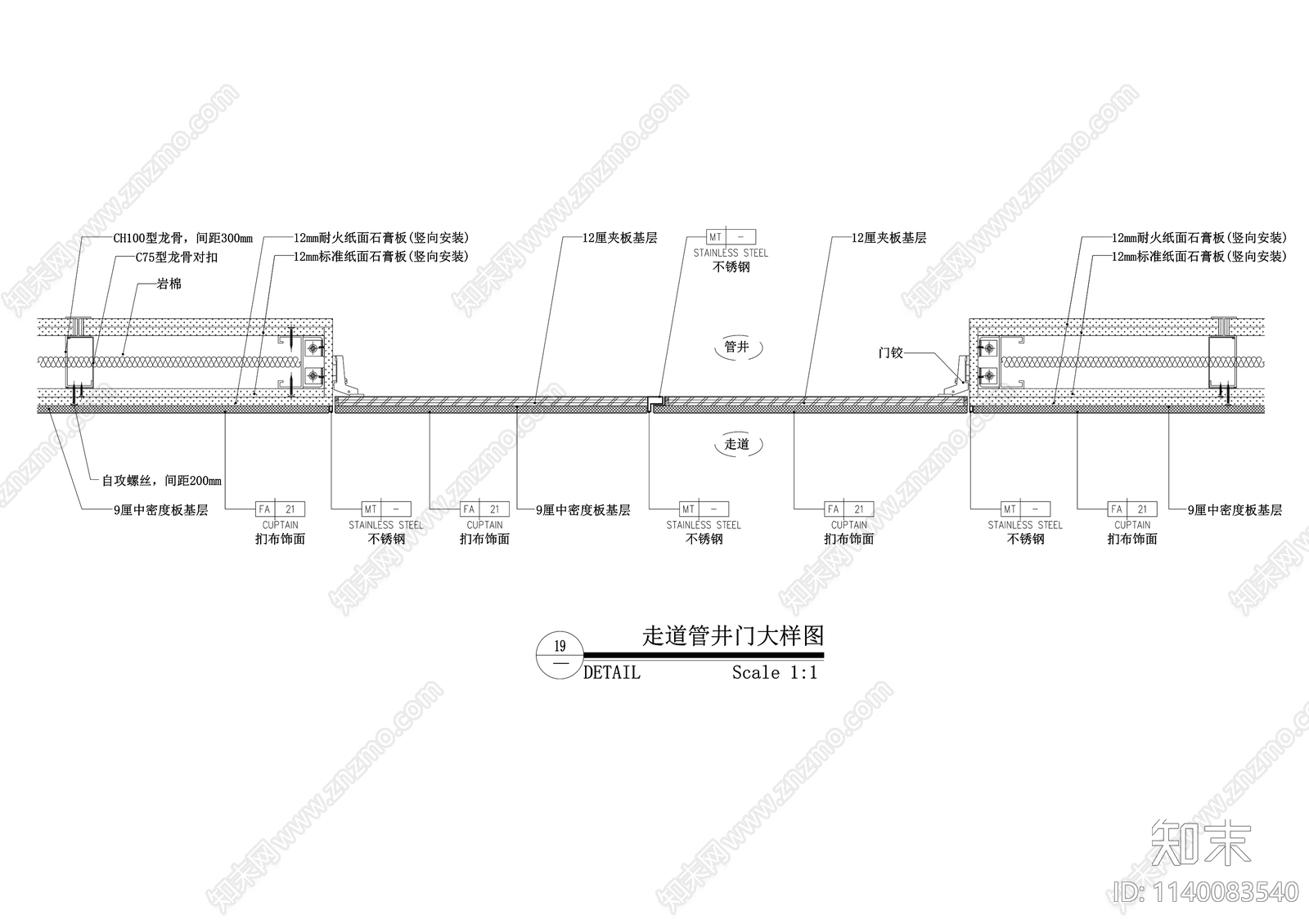 消防栓石材木质暗门管道井节点cad施工图下载【ID:1140083540】