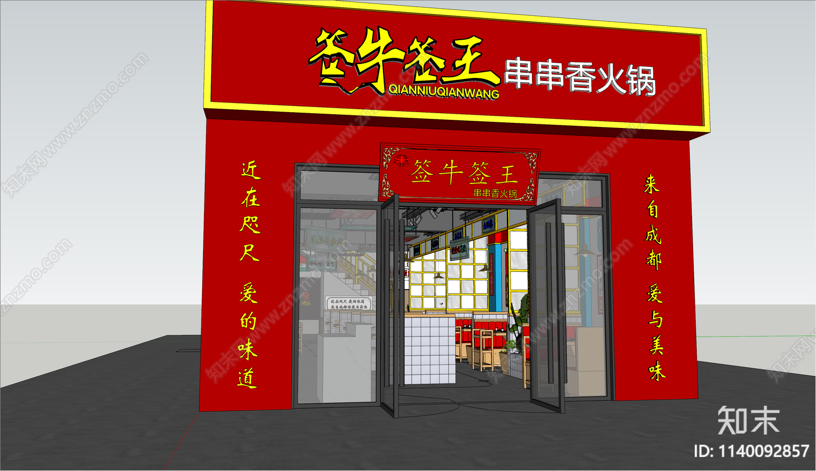 现代火锅店SU模型下载【ID:1140092857】