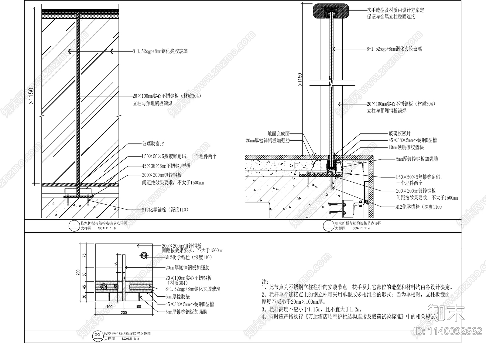 临空及楼梯护栏通用大样cad施工图下载【ID:1140092662】