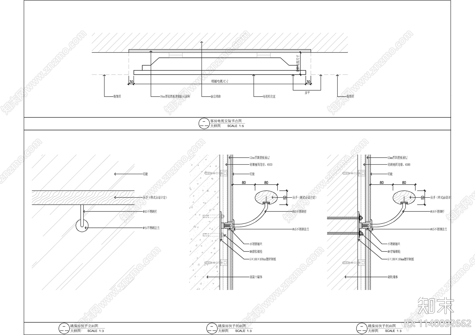 临空及楼梯护栏通用大样cad施工图下载【ID:1140092662】