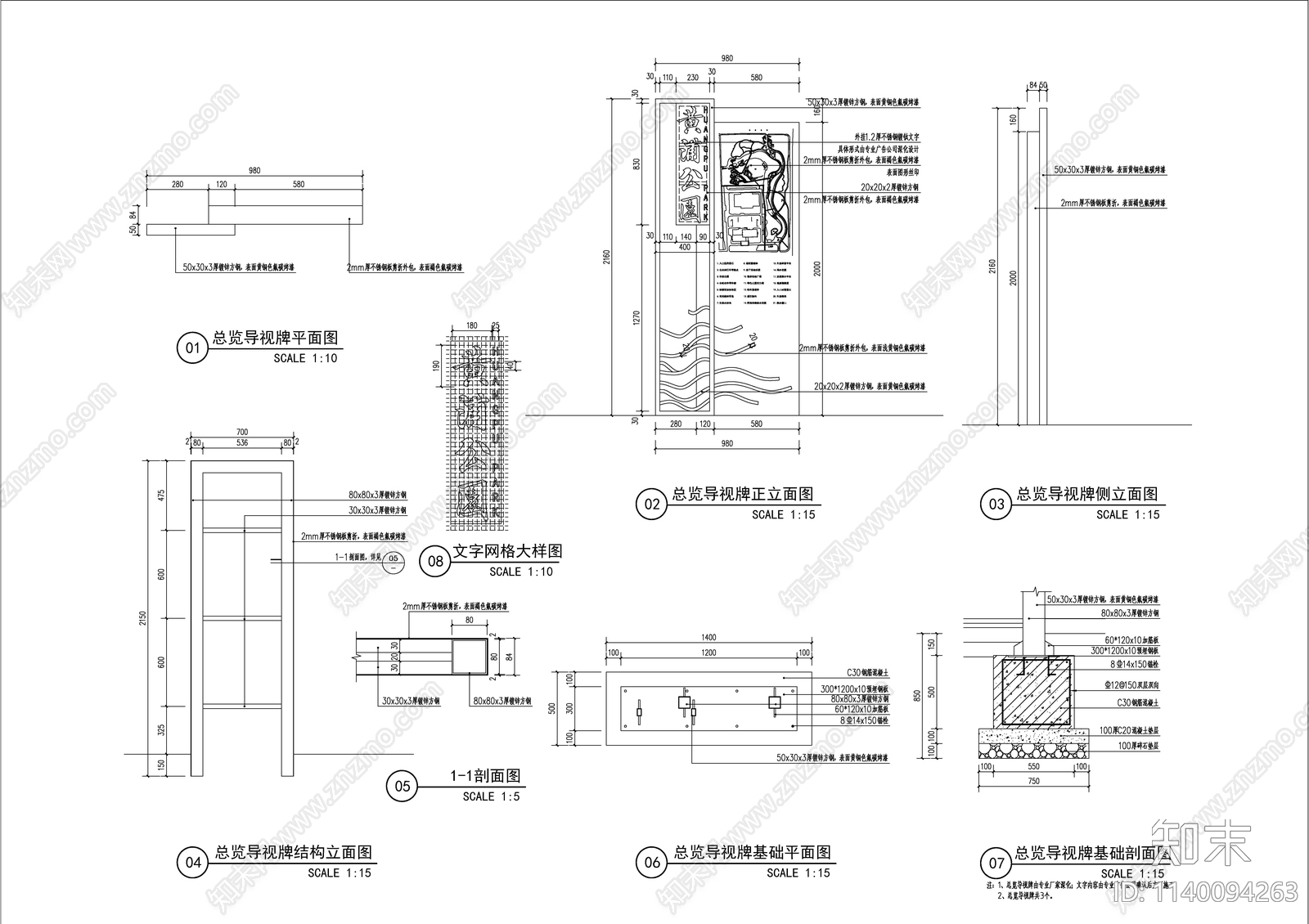导视牌详图施工图下载【ID:1140094263】