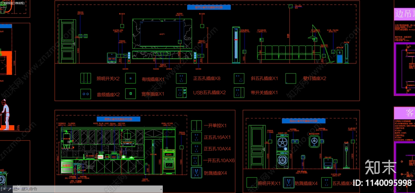 无主灯布灯水电点位施工图下载【ID:1140095998】