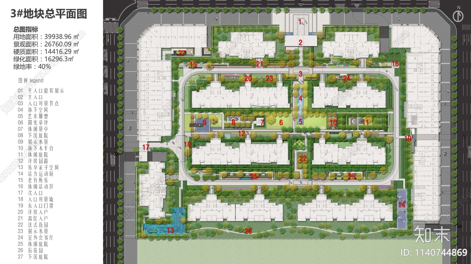 成都融创新川143亩大区3地块景观方案下载【ID:1140744869】