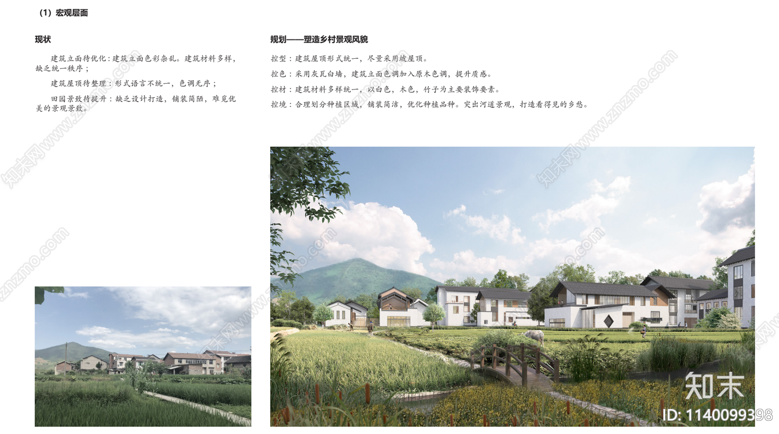 重庆市南川区景城乡一体化规划方案文本下载【ID:1140099398】_【知末方案文本库】