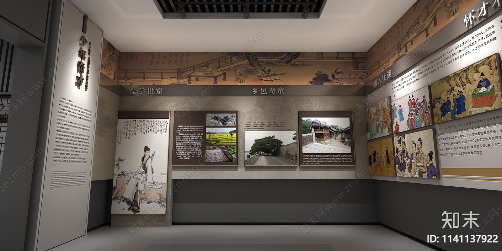 现代纪念人物展厅3D模型下载【ID:1141137922】