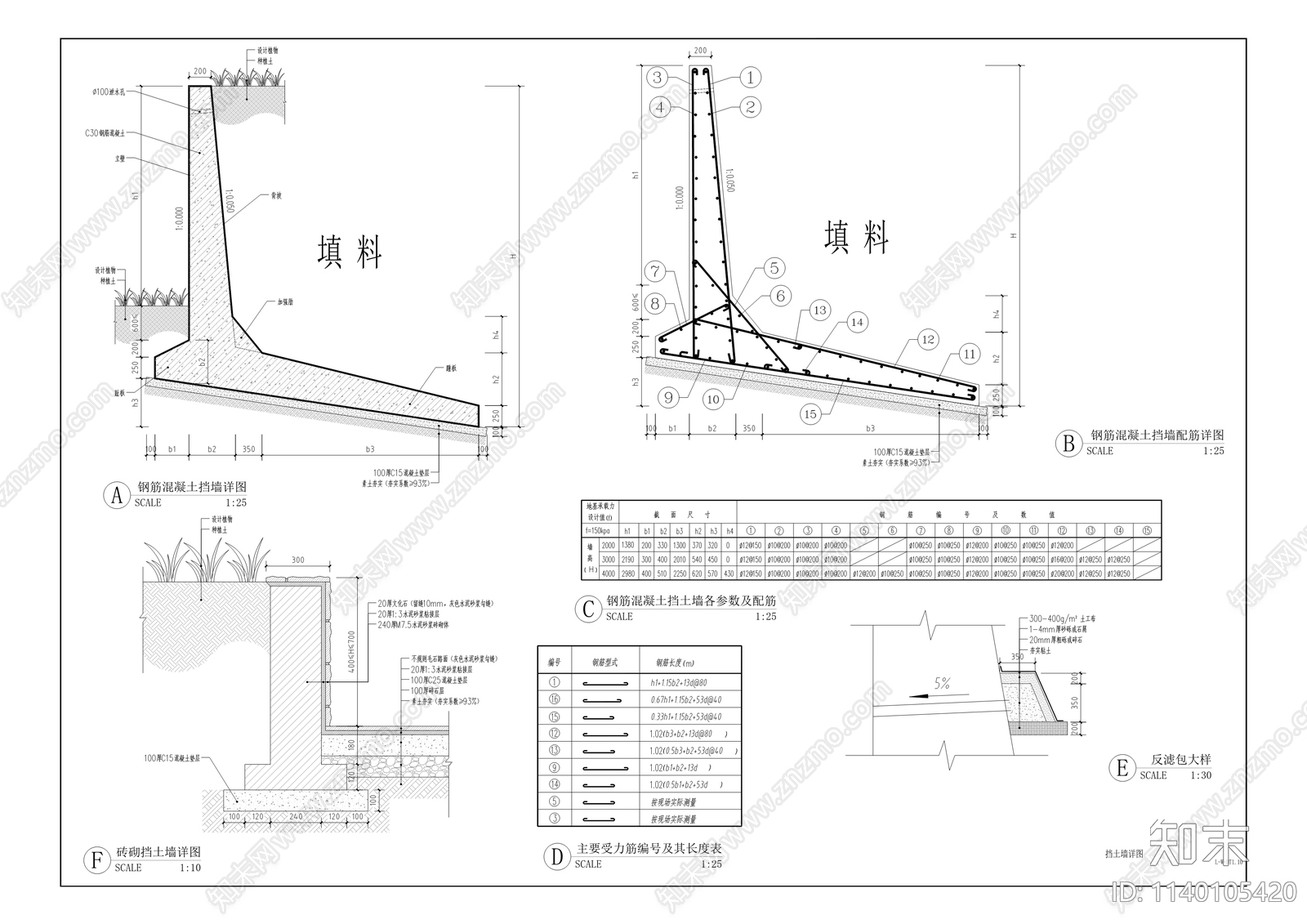 永清种养循环经济示范园建筑cad施工图下载【ID:1140105420】