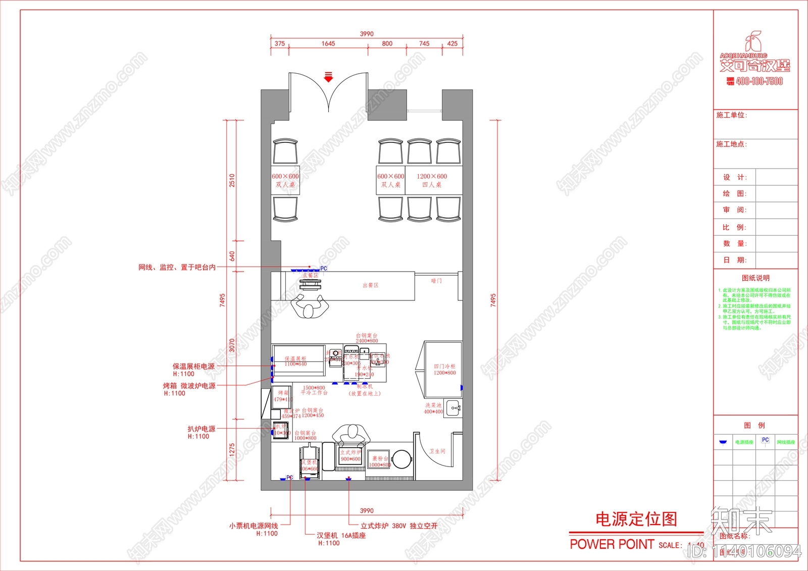 快餐店施工图下载【ID:1140106094】