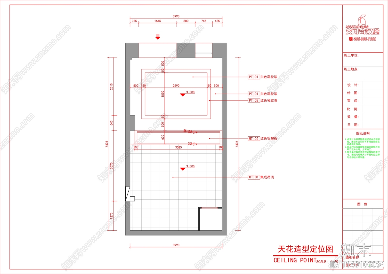 快餐店施工图下载【ID:1140106094】