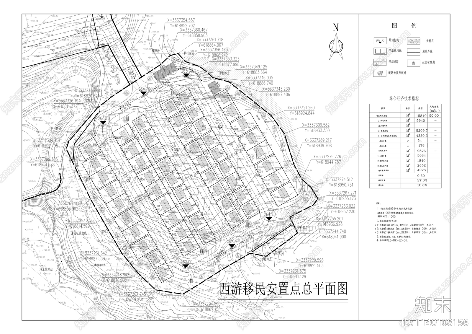 西游村安置点配套基础设施工程施工图下载【ID:1140108156】