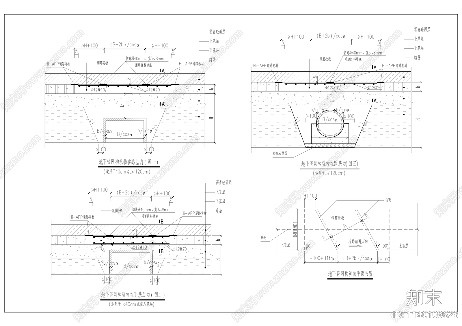 铜罐驿镇截污管网建设工程cad施工图下载【ID:1140109623】