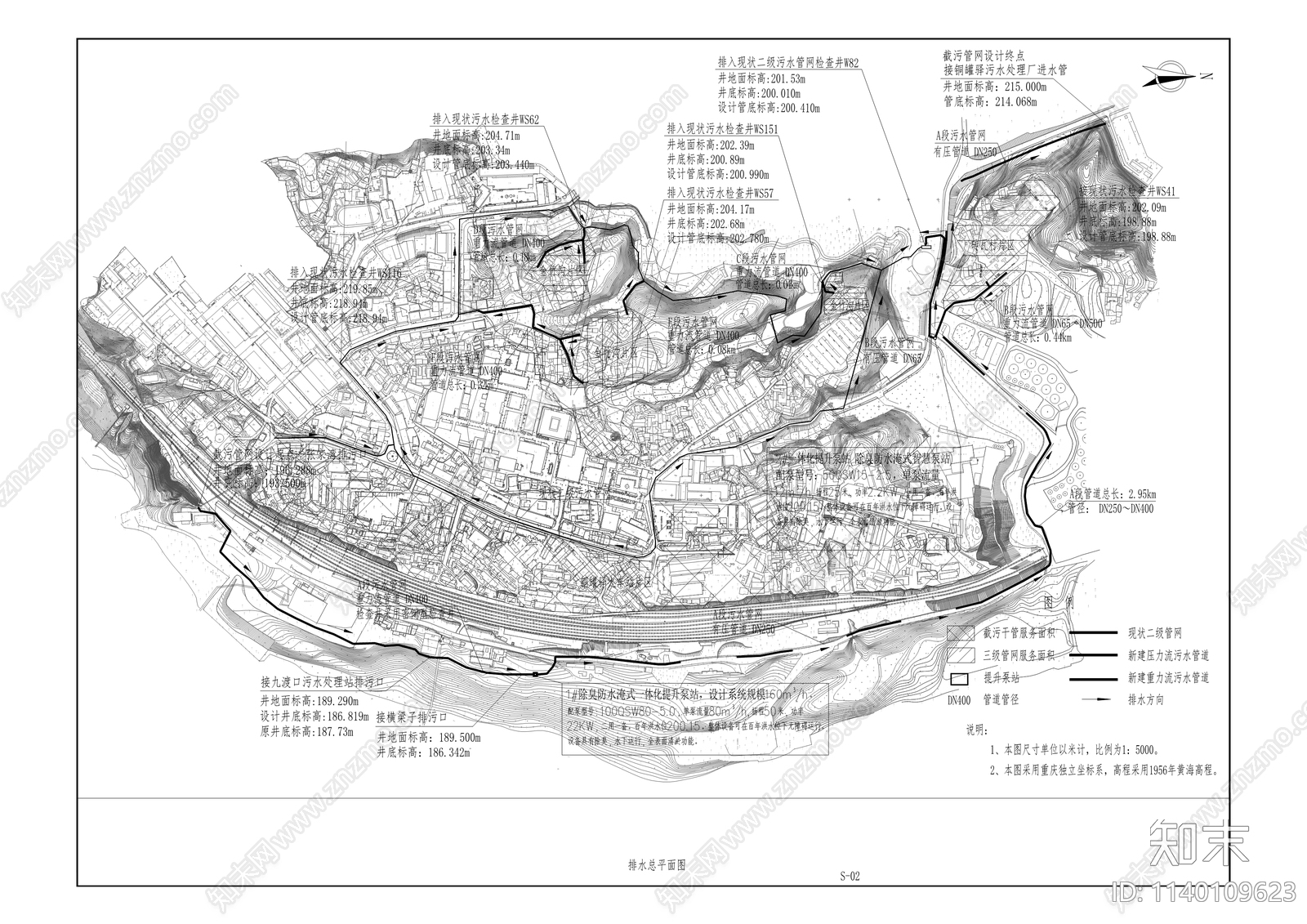 铜罐驿镇截污管网建设工程施工图下载【ID:1140109623】