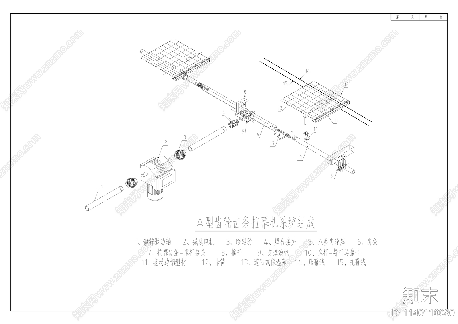 太和镇大棚灌溉渠建设工程cad施工图下载【ID:1140110080】