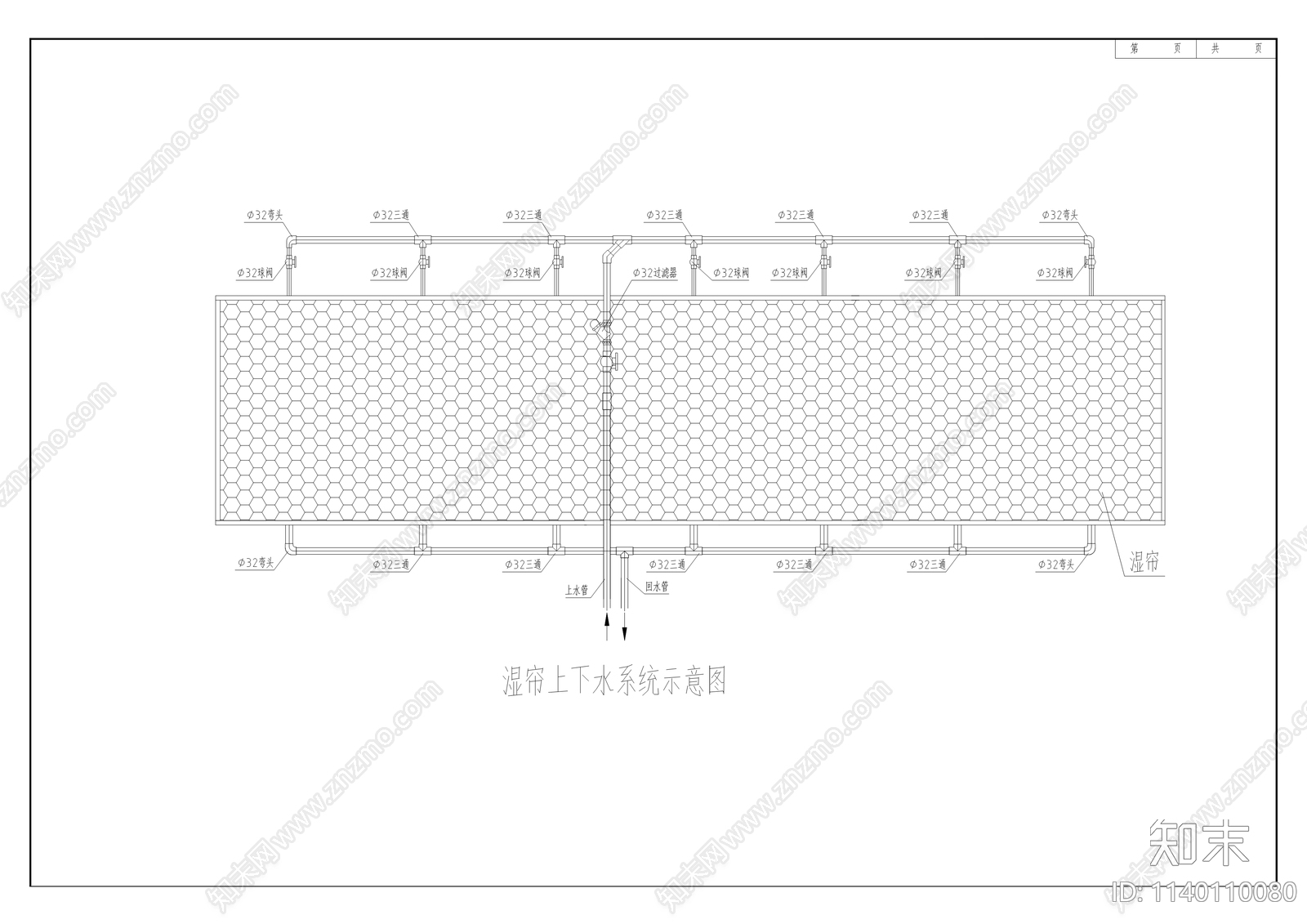 太和镇大棚灌溉渠建设工程cad施工图下载【ID:1140110080】