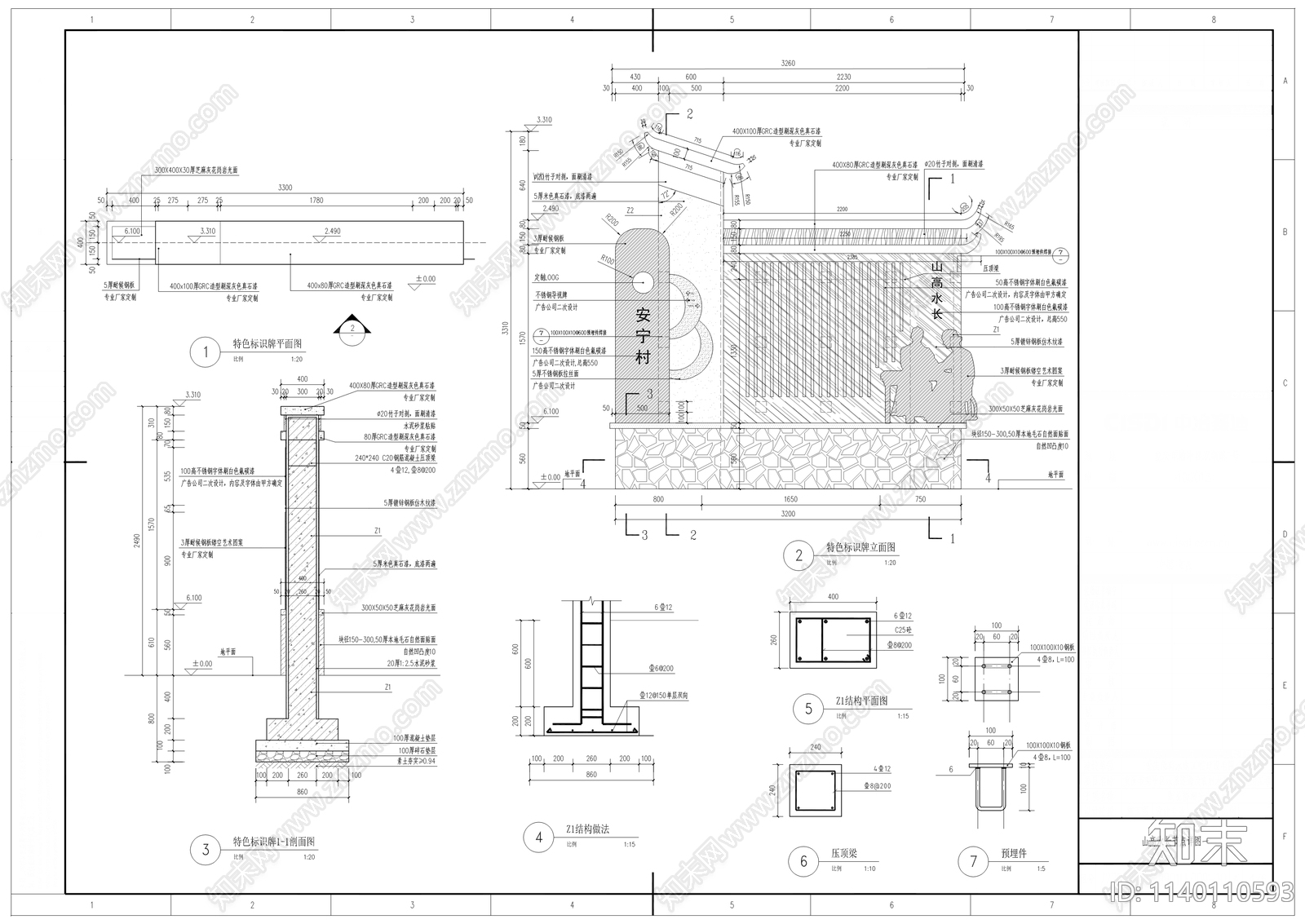 农村水系综合整治工程cad施工图下载【ID:1140110593】