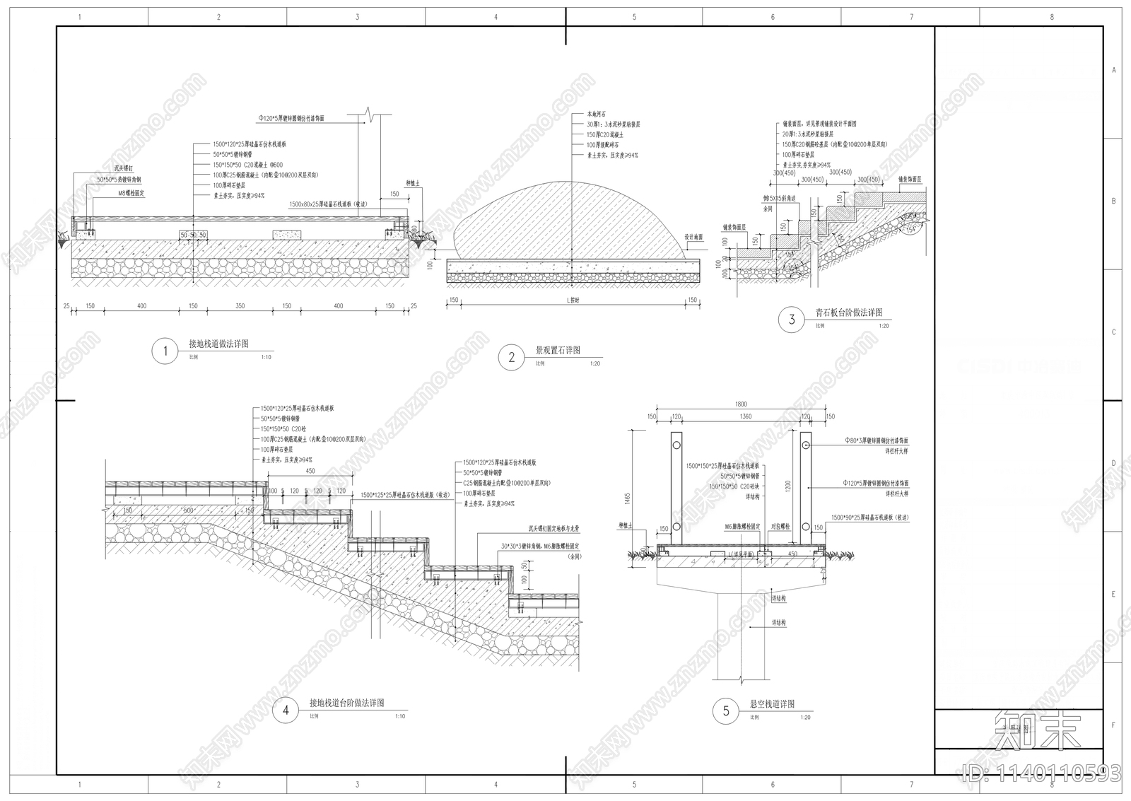 农村水系综合整治工程cad施工图下载【ID:1140110593】