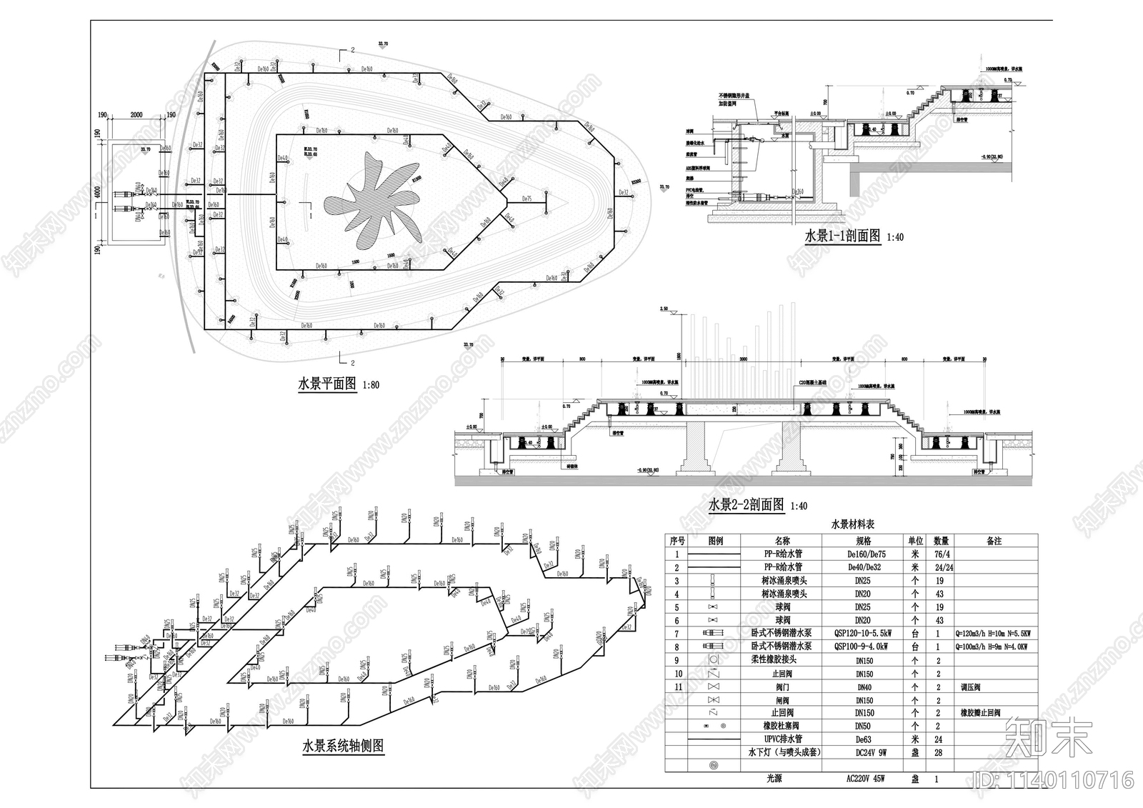 镜面水景给排水cad施工图下载【ID:1140110716】