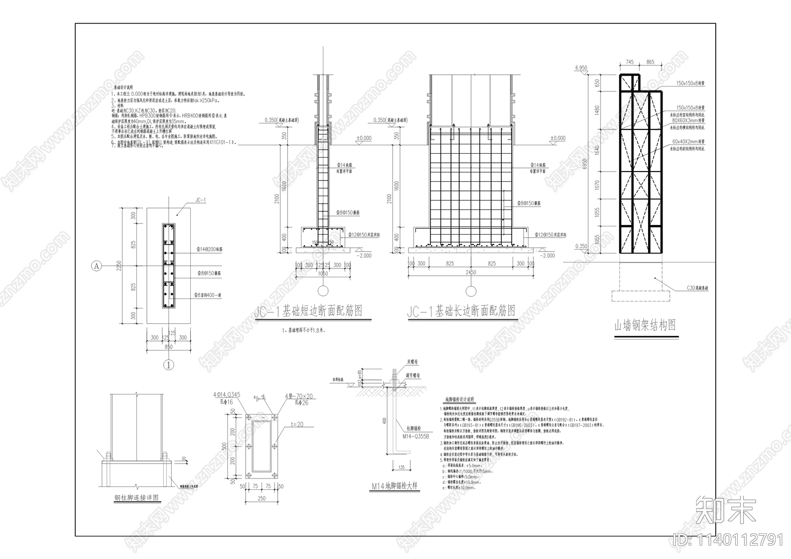 泸州街1号片区老旧小区住宅建筑改造cad施工图下载【ID:1140112791】