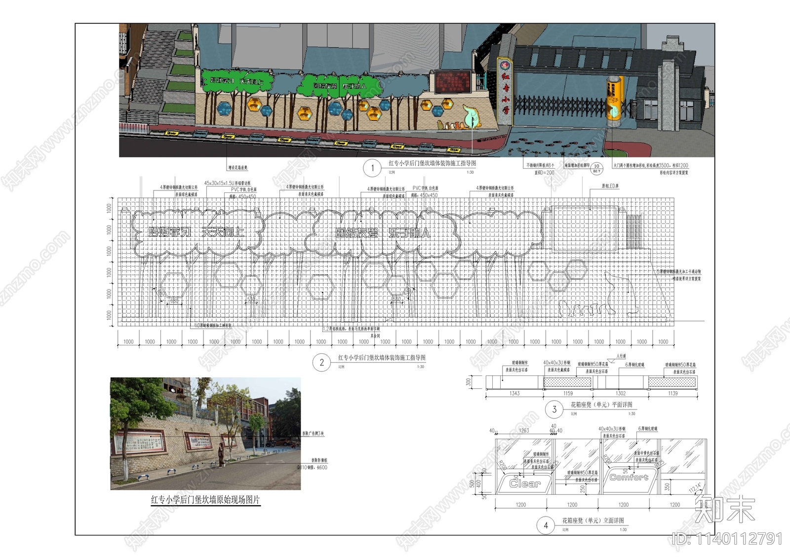 泸州街1号片区老旧小区住宅建筑改造cad施工图下载【ID:1140112791】