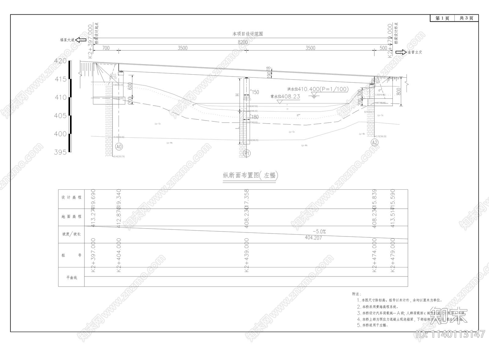 金曾路南延伸段一期道路工程cad施工图下载【ID:1140113147】