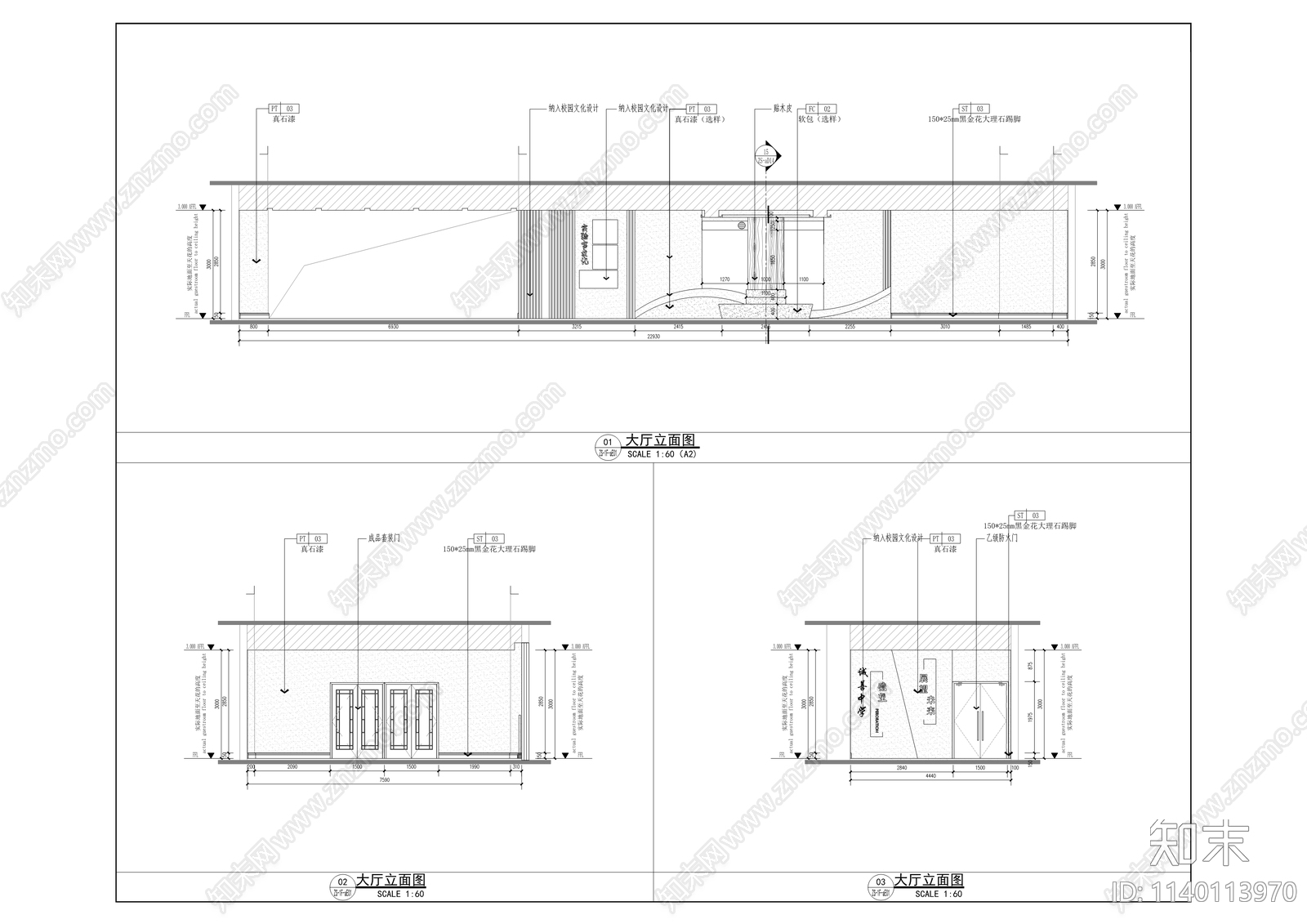 诚善中学改扩建装修cad施工图下载【ID:1140113970】