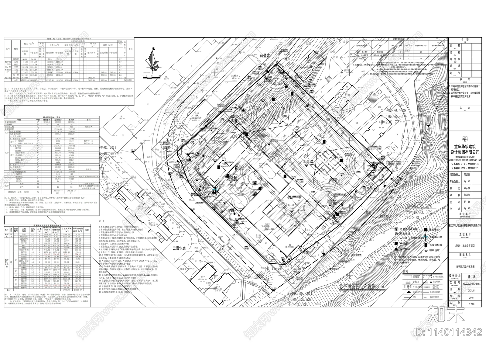 小学建筑cad施工图下载【ID:1140114342】