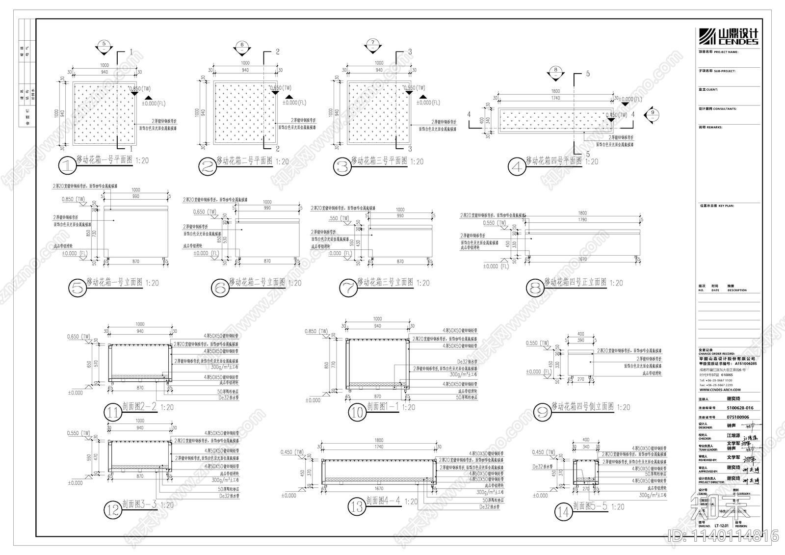移动花箱施工图下载【ID:1140114816】
