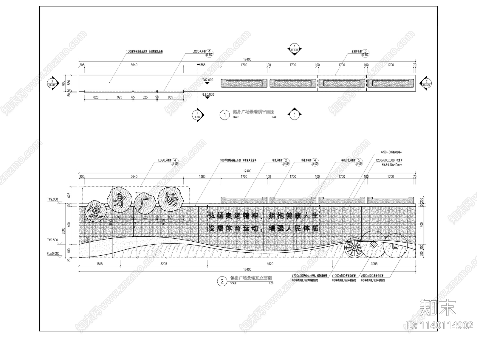 石笼健身广场景墙施工图下载【ID:1140114902】
