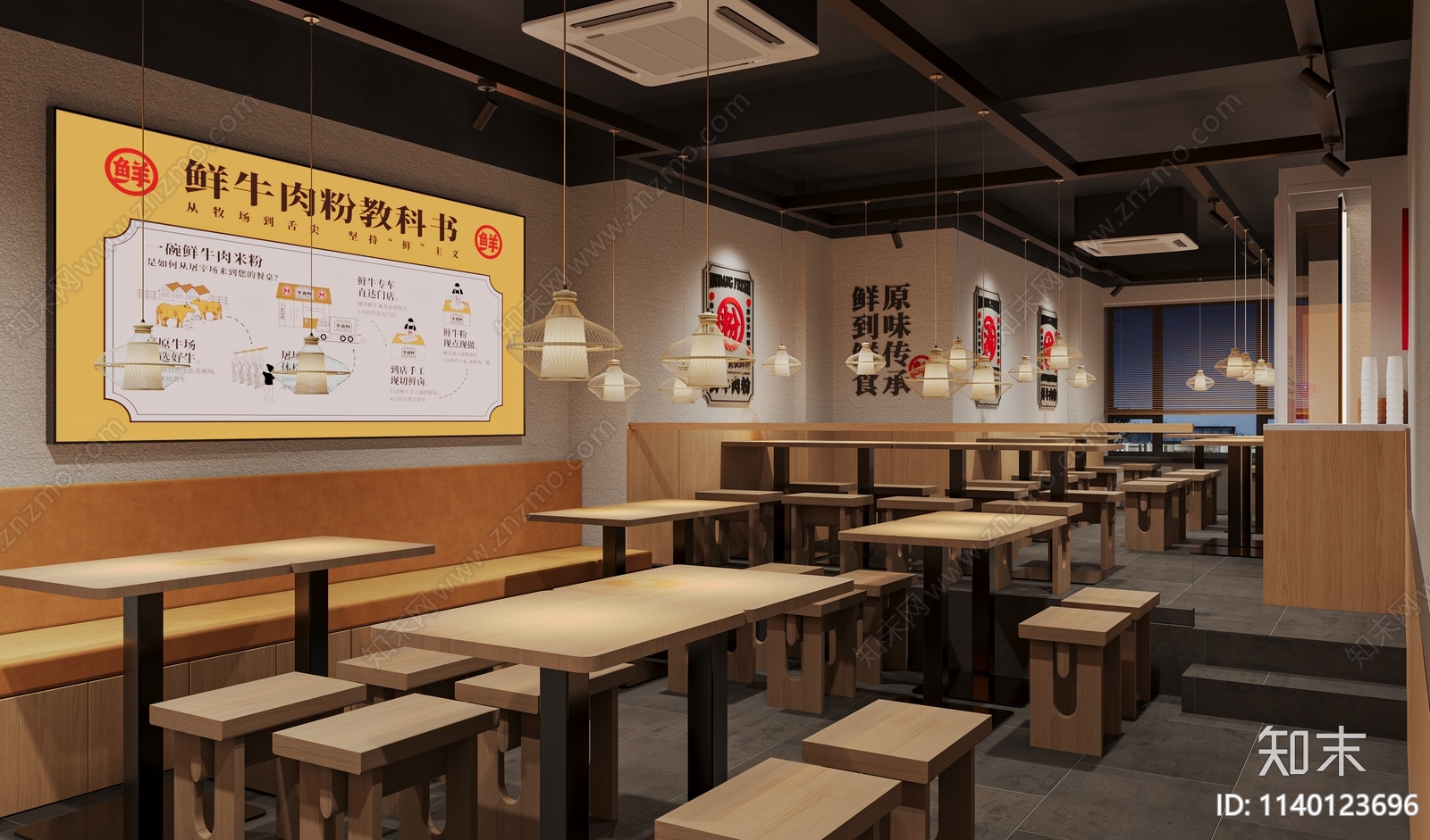 现代牛肉粉店3D模型下载【ID:1140123696】