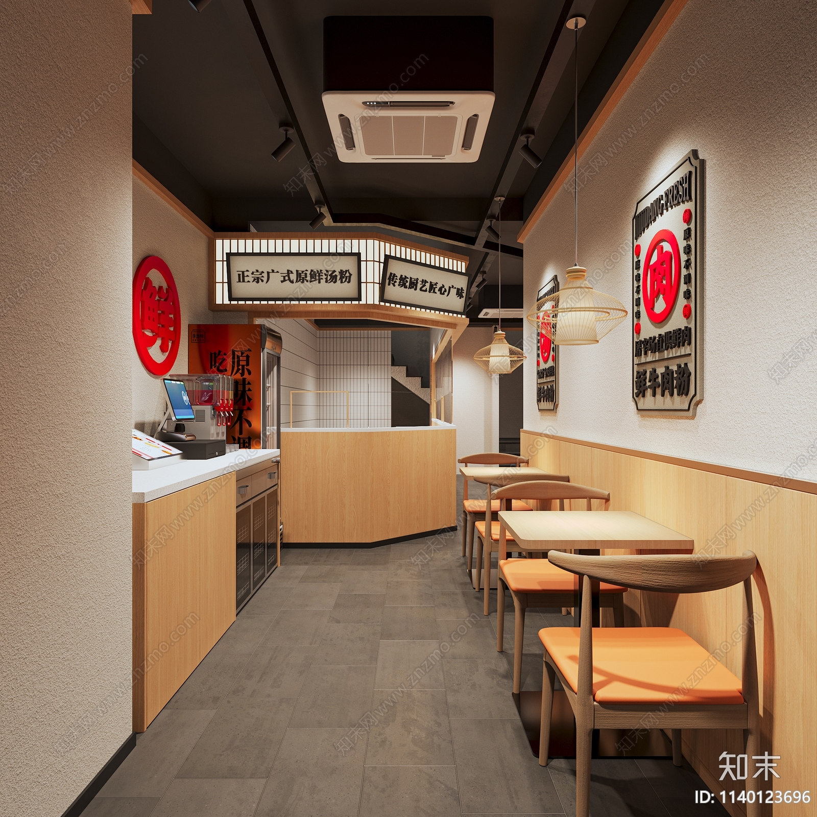 现代牛肉粉店3D模型下载【ID:1140123696】