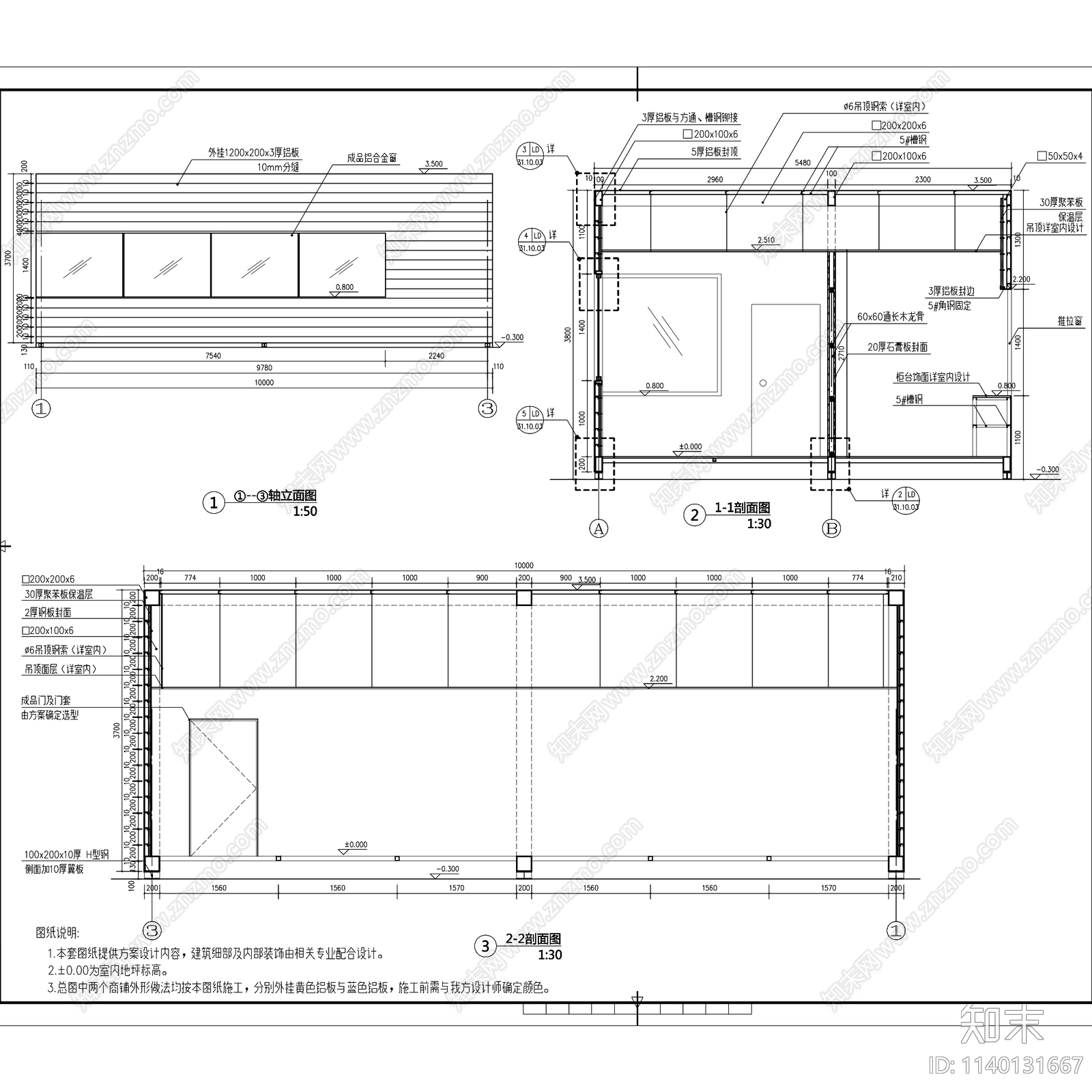 售货亭售货房移动商铺cad施工图下载【ID:1140131667】