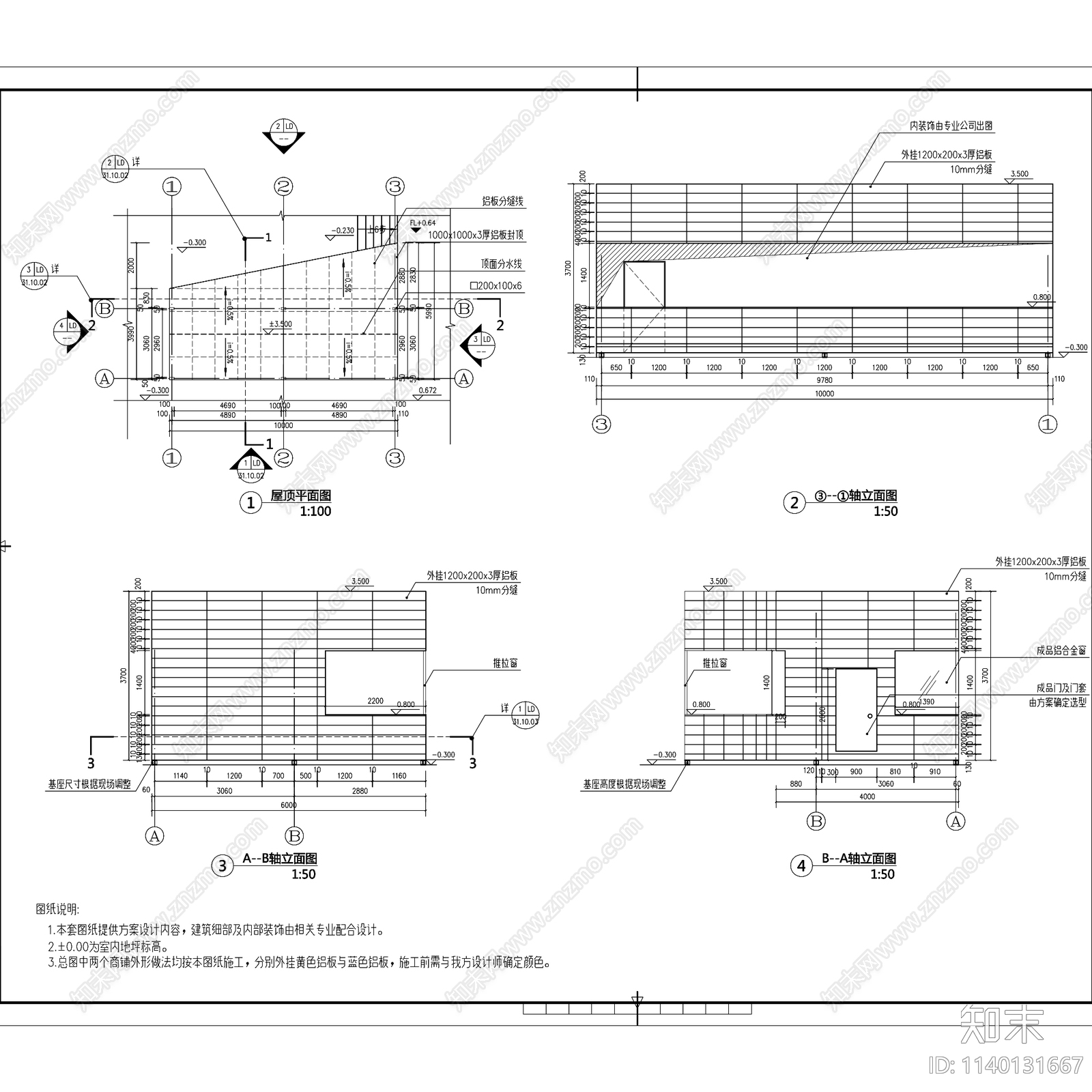 售货亭售货房移动商铺cad施工图下载【ID:1140131667】