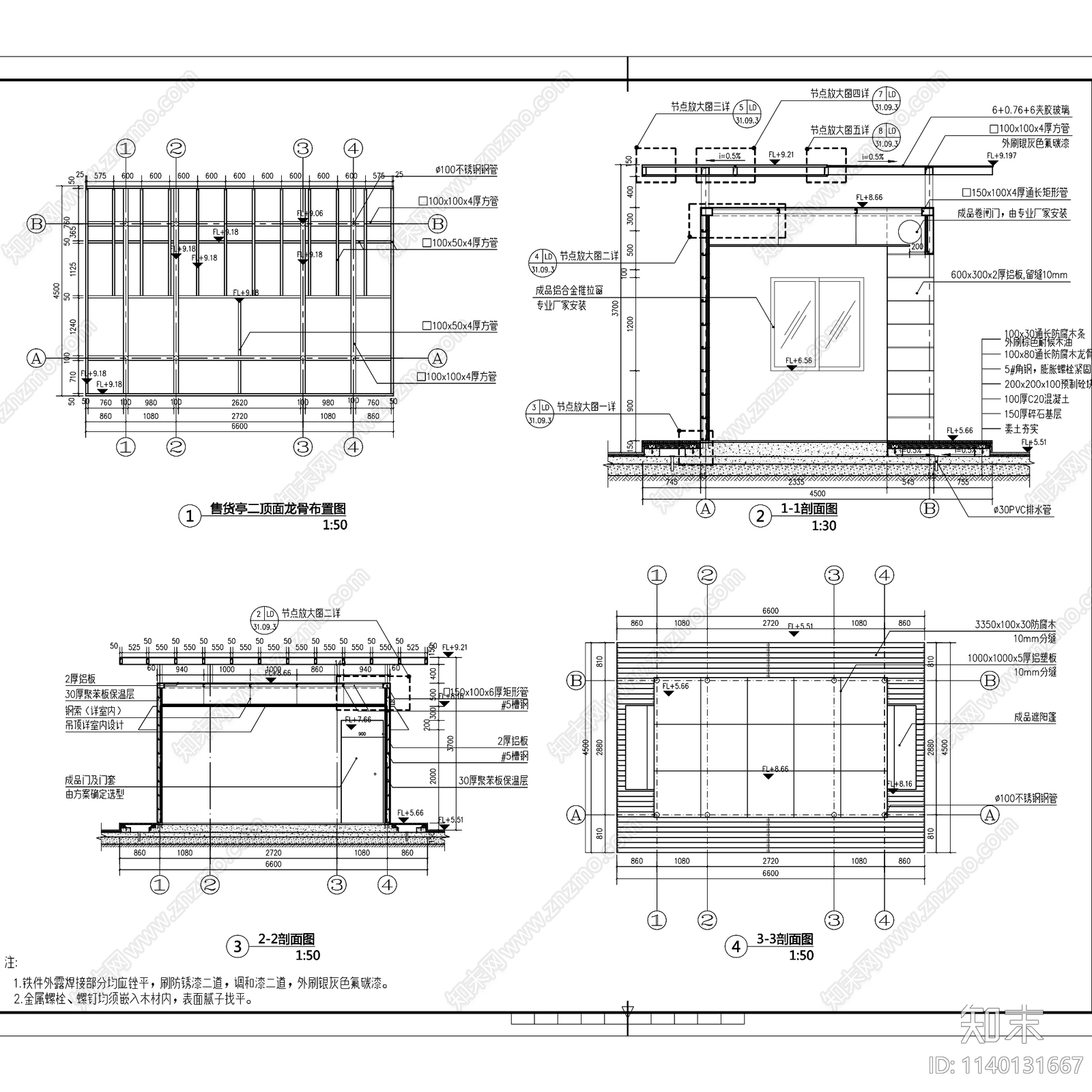 售货亭售货房移动商铺cad施工图下载【ID:1140131667】