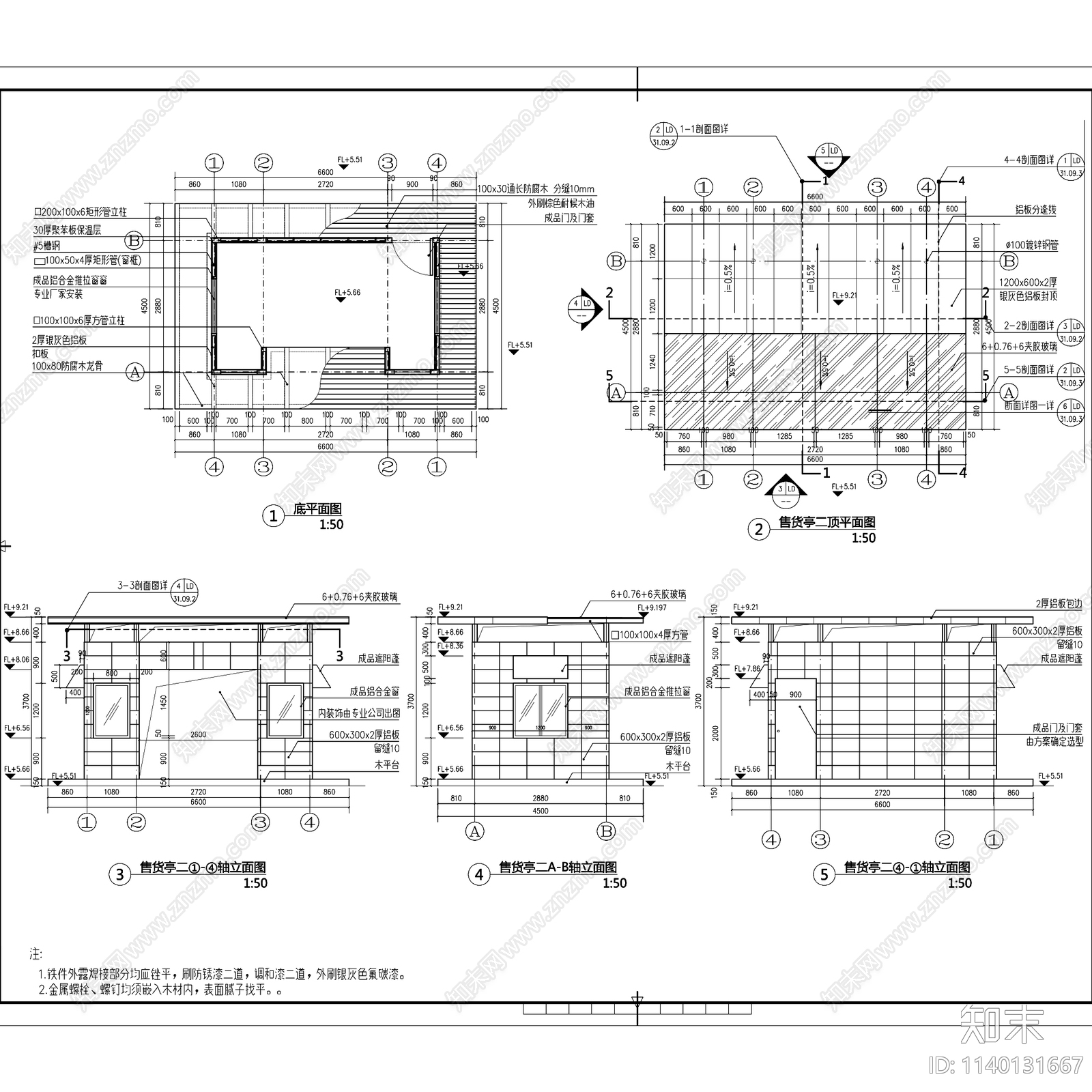 售货亭售货房移动商铺cad施工图下载【ID:1140131667】