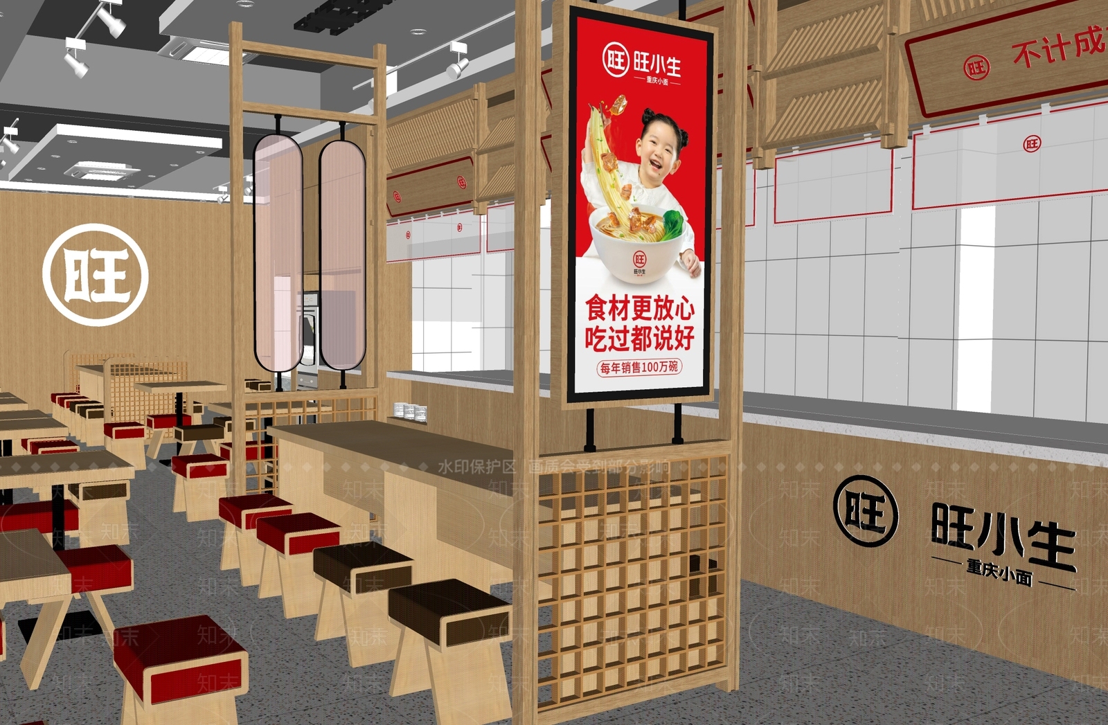 现代餐饮面馆SU模型下载【ID:1140132602】