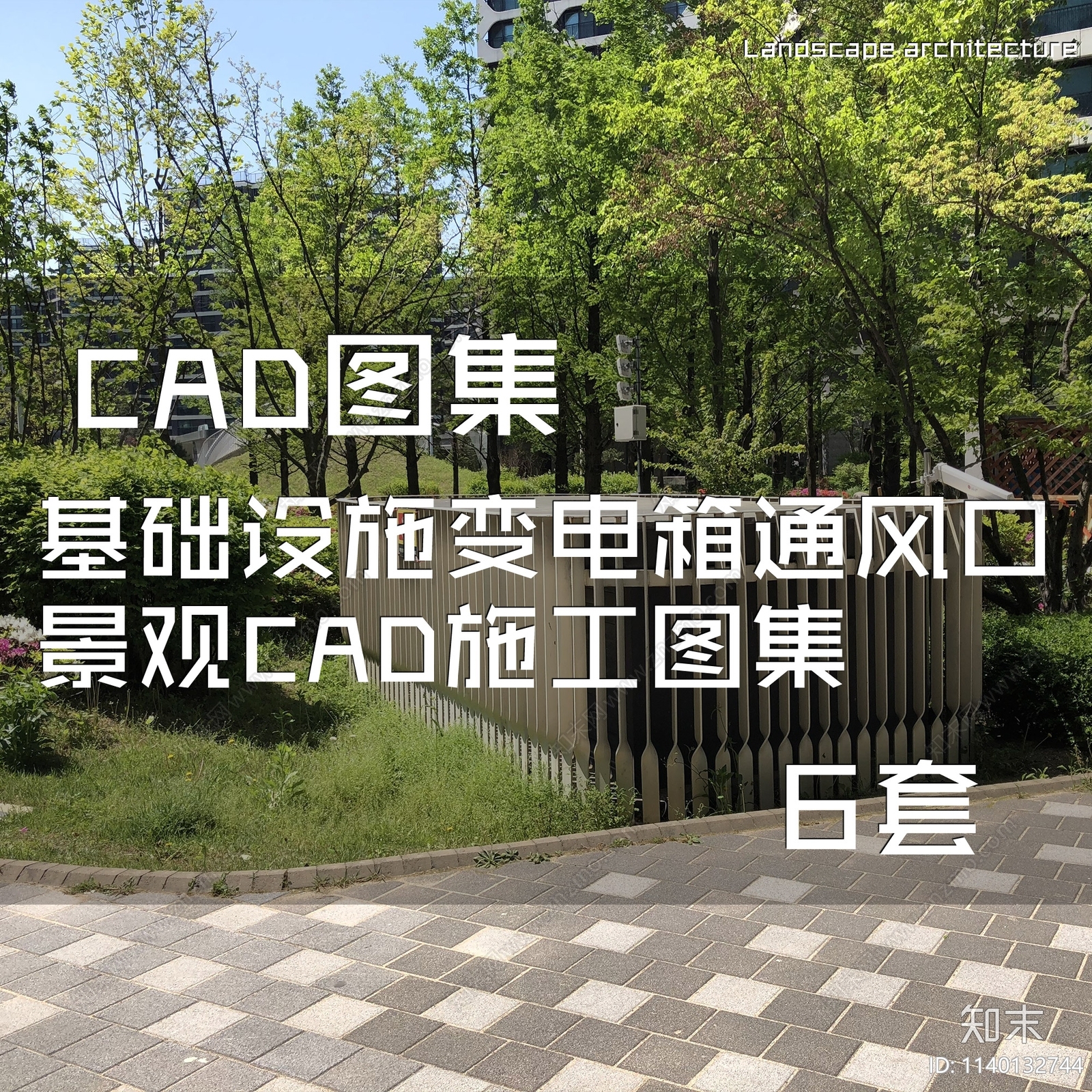 综合景观小品CAD图纸