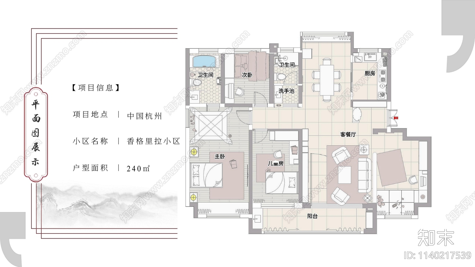 铂金湾府江春兰景户型方案文本下载【ID:1140217539】