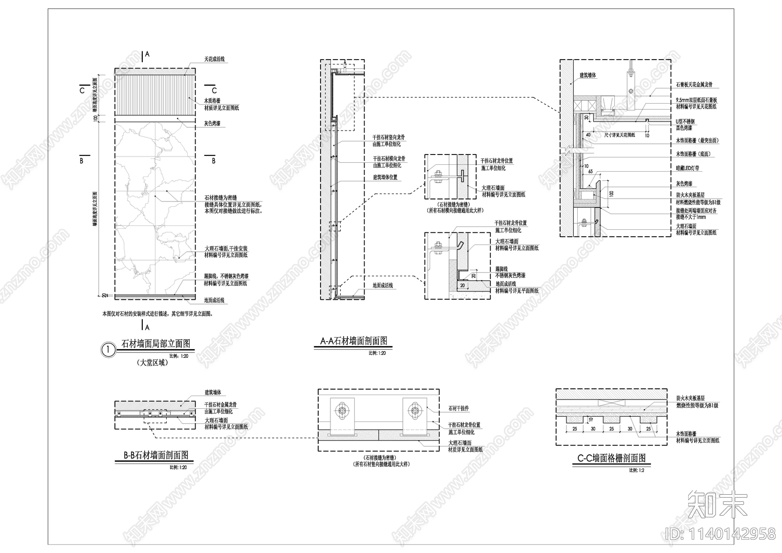 室内干挂石材墙面通用大样施工图下载【ID:1140142958】