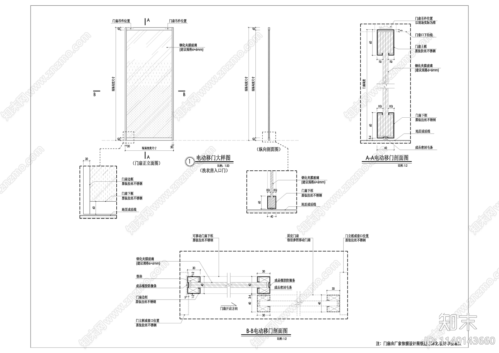 不锈钢边框感应门通用大样cad施工图下载【ID:1140143660】