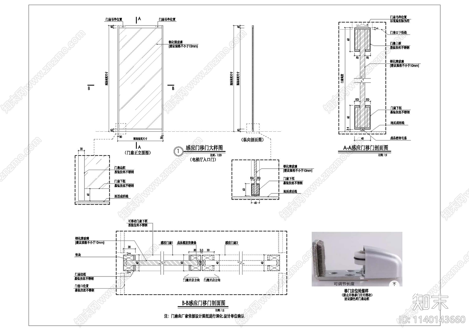 不锈钢边框感应门通用大样cad施工图下载【ID:1140143660】