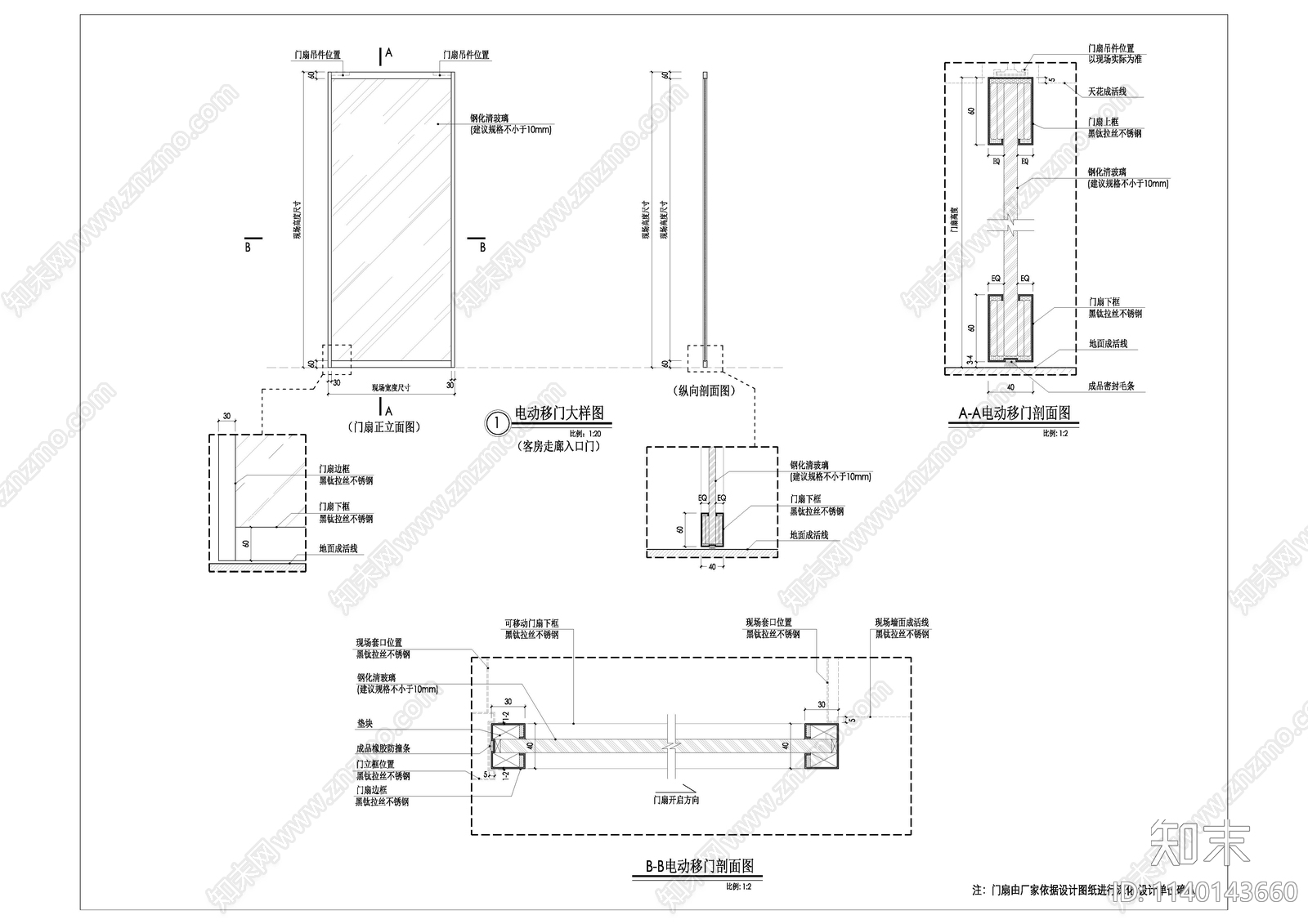 不锈钢边框感应门通用大样cad施工图下载【ID:1140143660】