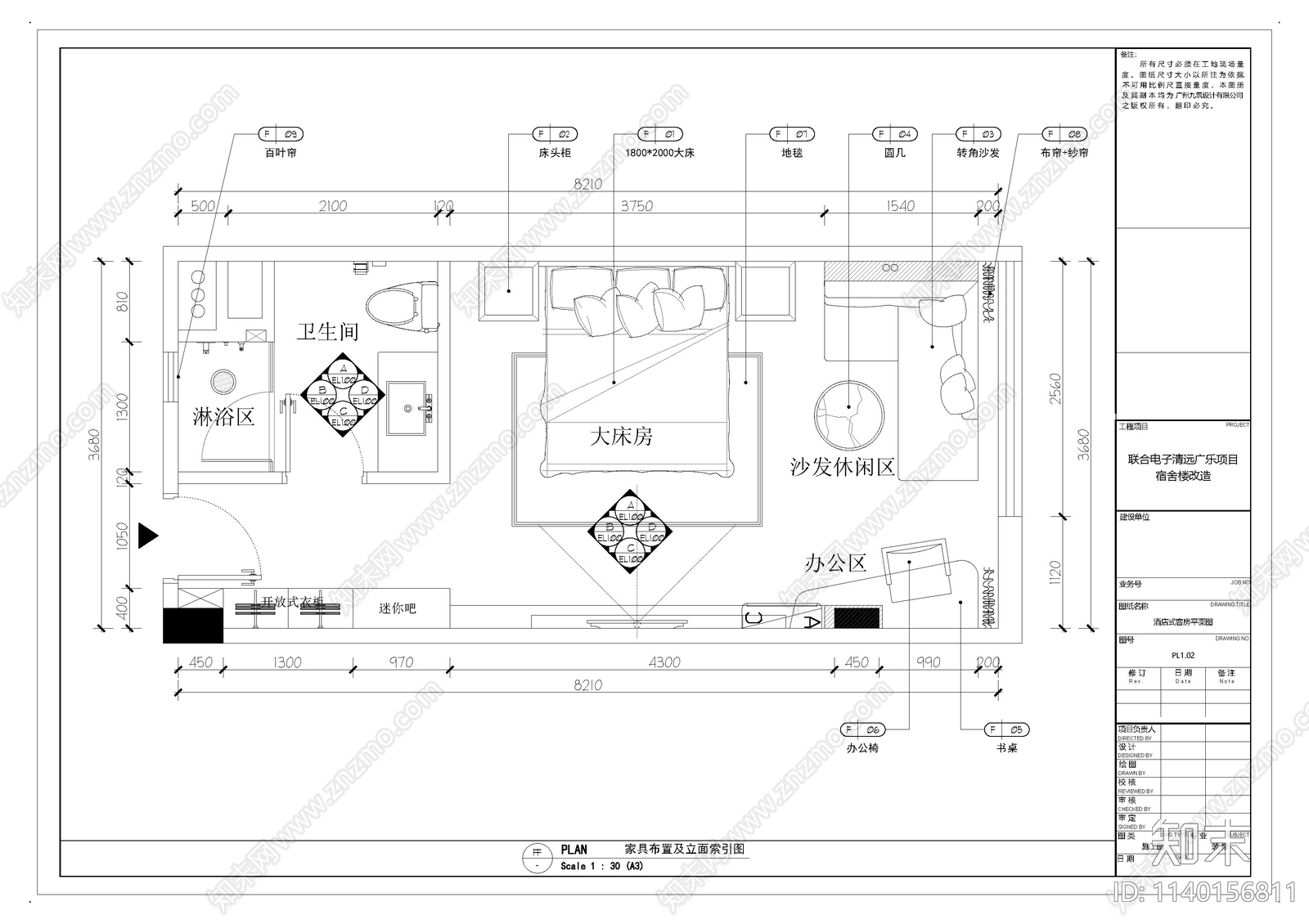 清远宿舍公寓装修效果图cad施工图下载【ID:1140156811】