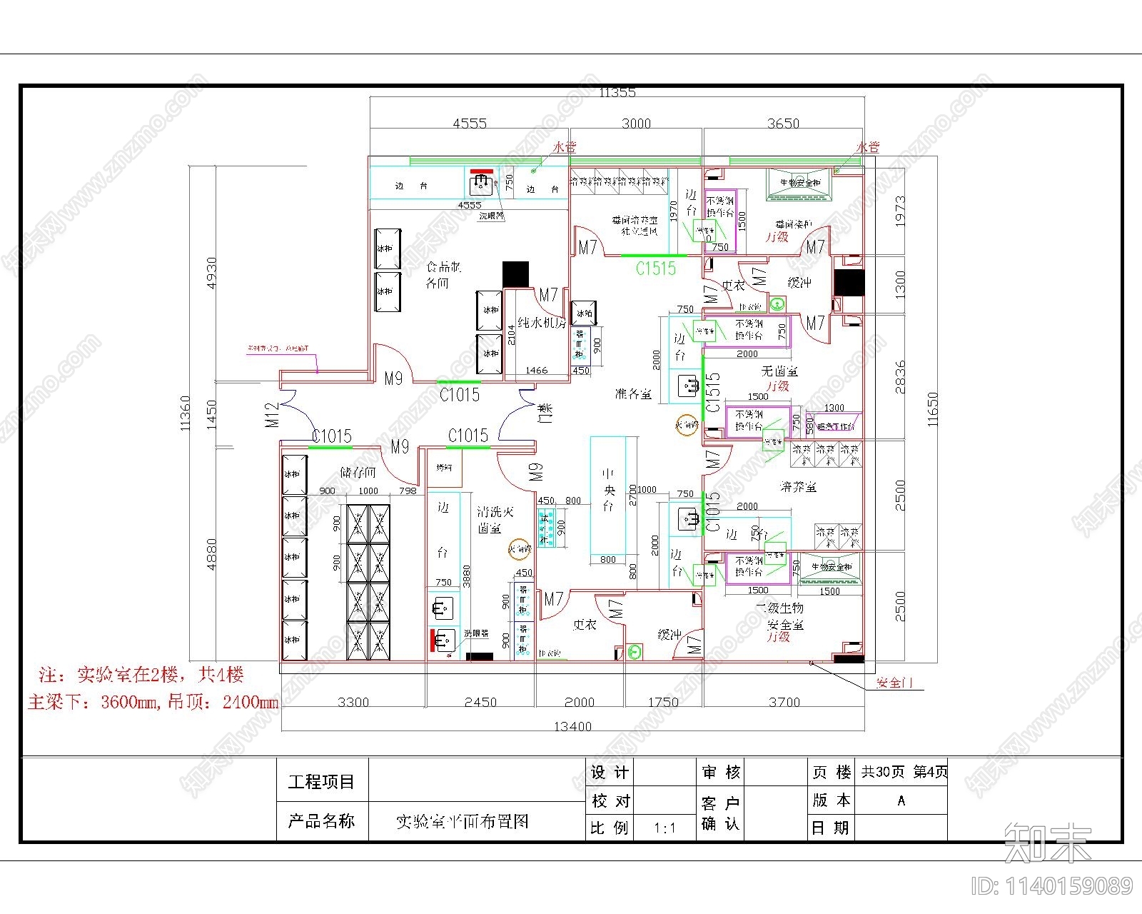 检测实验室装修cad施工图下载【ID:1140159089】
