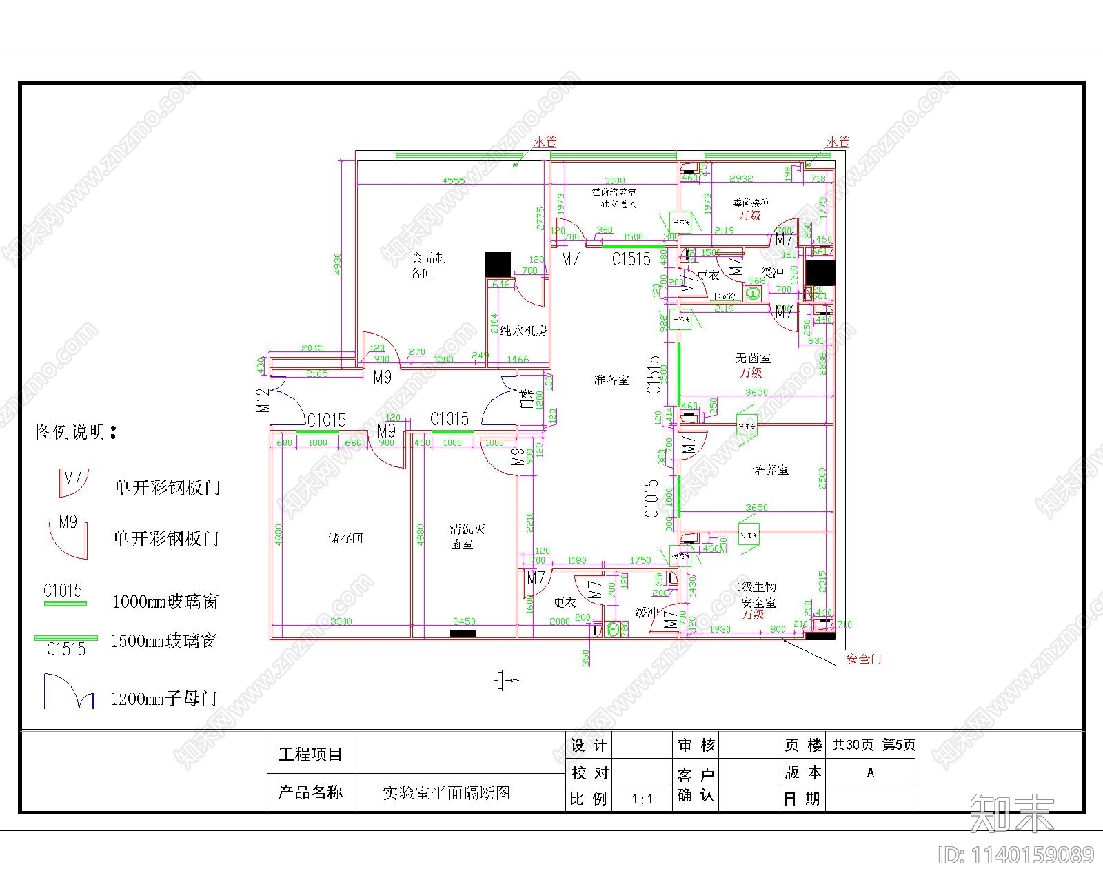 检测实验室装修cad施工图下载【ID:1140159089】
