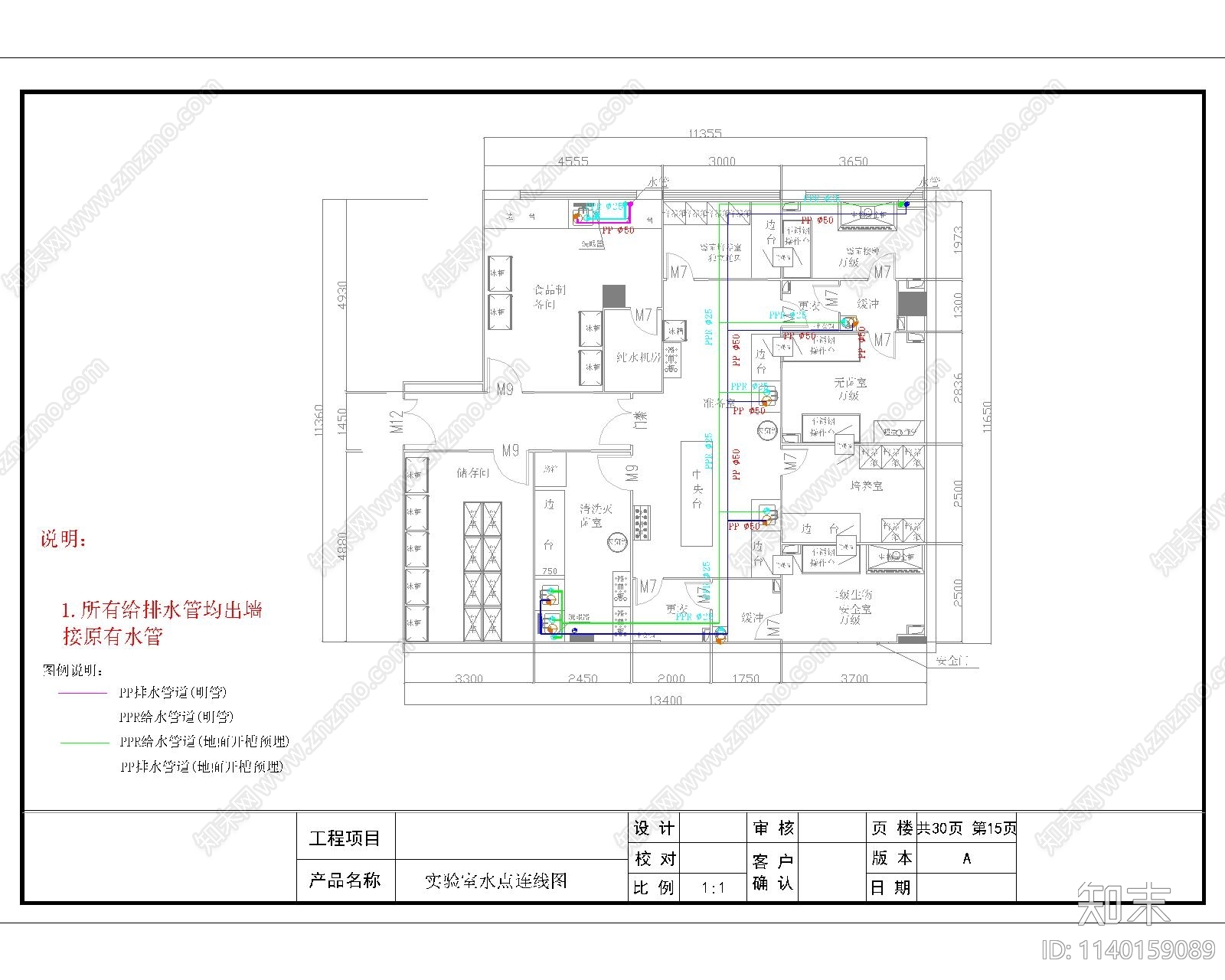 检测实验室装修cad施工图下载【ID:1140159089】