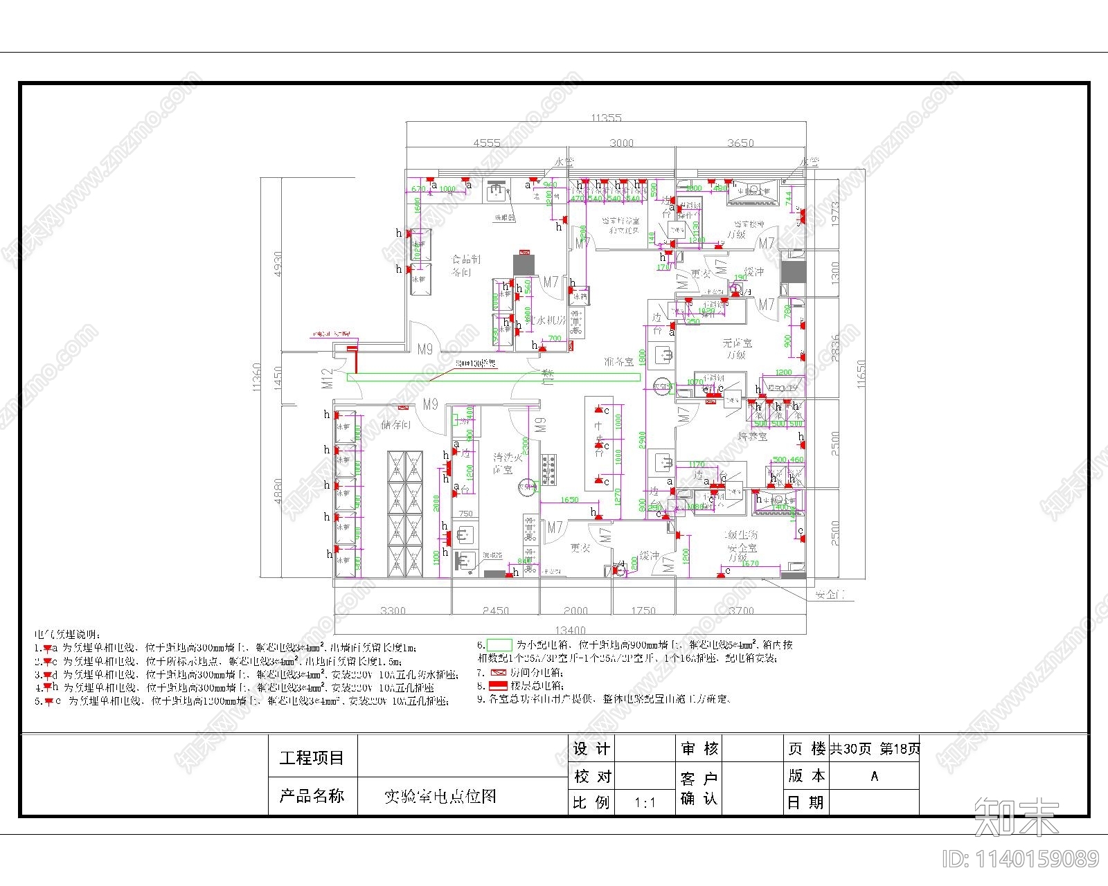 检测实验室装修cad施工图下载【ID:1140159089】